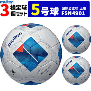 �����e�� �T�b�J�[�{�[�� ���@���^�b�W�I4900 3�Z�b�g �y�p ���苅 ���ی��F�� 5���� F5N4901 molten