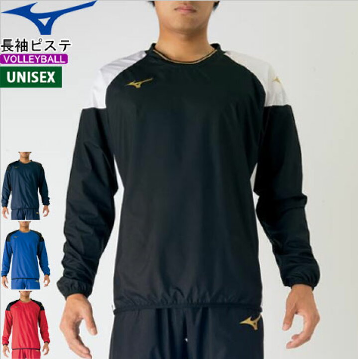 楽天市場】MIZUNO [ミズノ] バレーボール 練習着 長袖ピステ シャツ 