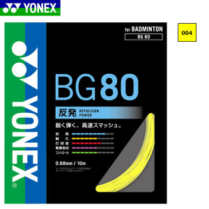 YONEX ���l�b�N�X �o�h�~���g�� �X�g�����O �K�b�g MICRON80 �~�N����80 BG80[�����^�C�v]�y���[����OK�z