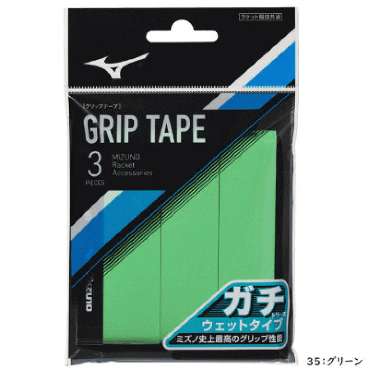 楽天市場】MIZUNO ミズノ バドミントン グリップテープ ガチ