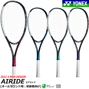airide ヨネックス - テニスラケットの人気商品・通販・価格比較