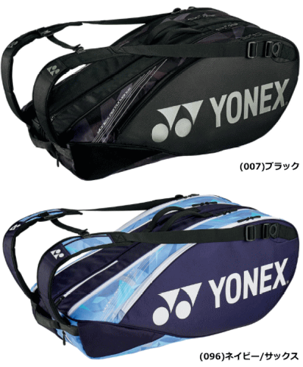 楽天市場】YONEX ヨネックス ラケットバッグ ラケットバッグ6 楽天市場】YONEX ヨネックス ラケットバッグ ラケットバッグ6