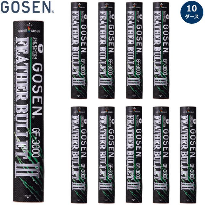 美品！バドミントンシャトル GOSEN フェザーバレットⅢ YONEX24球 GOSEN バドミントン シャトルフェザーバレットⅢ GF-3000