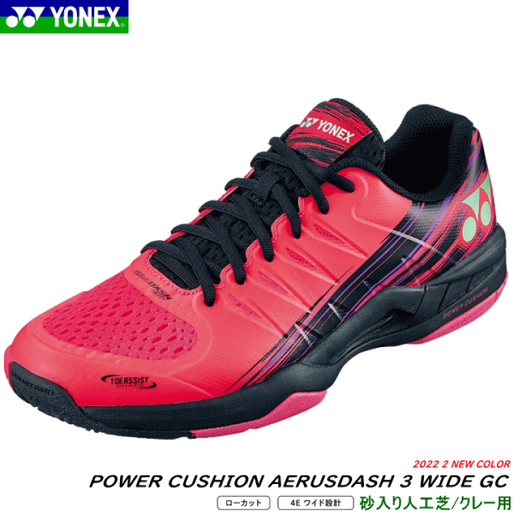 爆買い! ヨネックス YONEX パワークッションチームGC テニスシューズ クレー 砂入り人工芝コート用 SHTTGC flyingjeep.jp 爆買い! ヨネックス YONEX パワークッションチームGC テニスシューズ クレー 砂入り人工芝コート用 SHTTGC flyingjeep.jp