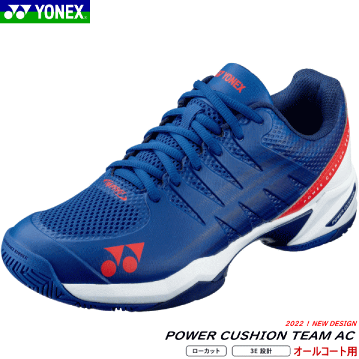 楽天市場】ヨネックス YONEX テニスシューズ POWER CUSHION TEAM