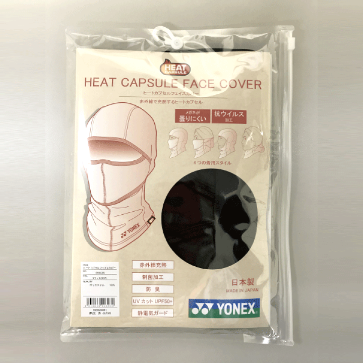 楽天市場】YONEX ヨネックス ヒートカプセルフェイスカバー ネック