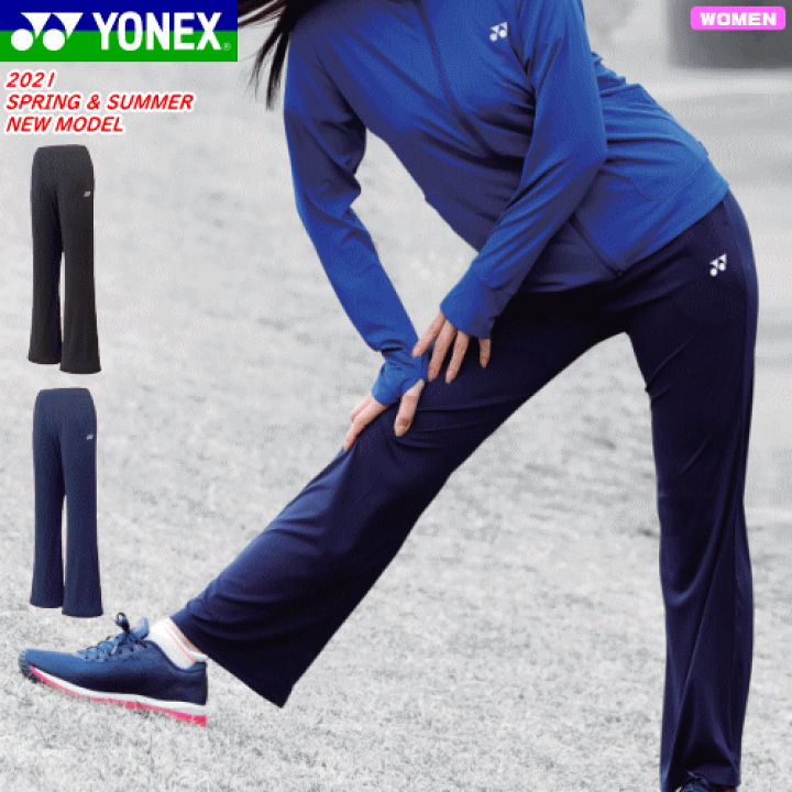 【新品】YONEXニットウォームアップパンツ 楽天市場】ヨネックス yonex ニットウォームアップパンツの通販