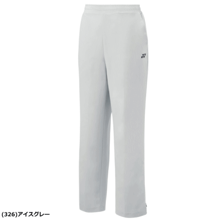 楽天市場】ヨネックス YONEX ウォームアップパンツ ロングパンツ