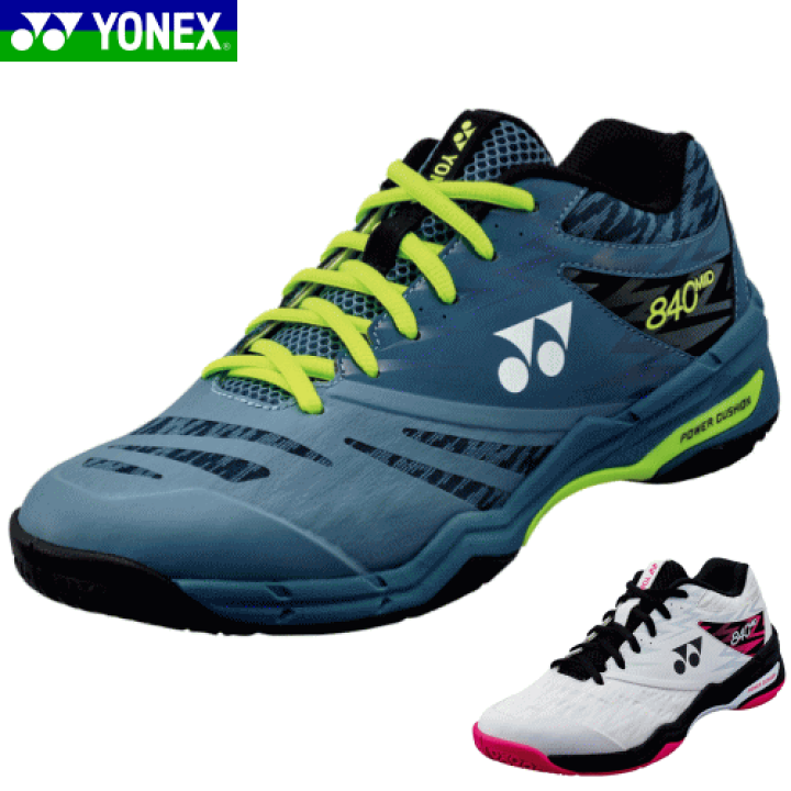 楽天市場】YONEX ヨネックス バドミントンシューズ POWER CUSHION 840