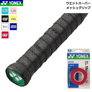 lbNX YONEX Obve[v EFbgX[p[bVObv(3{) ejX pi AC138-3 [OK