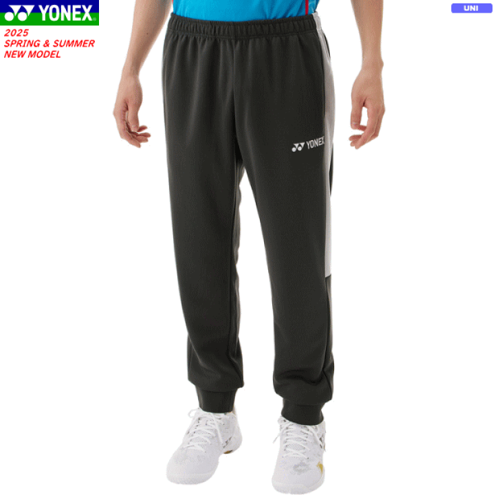 ヨネックス YONEX テニスウェア ユニセックス ジョガーパンツ