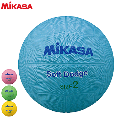 ミカサ ソフト ドッジボール 2号球 小学校低学年用 贈与 練習球 STD-2SR 2021年新作入荷 ゴム