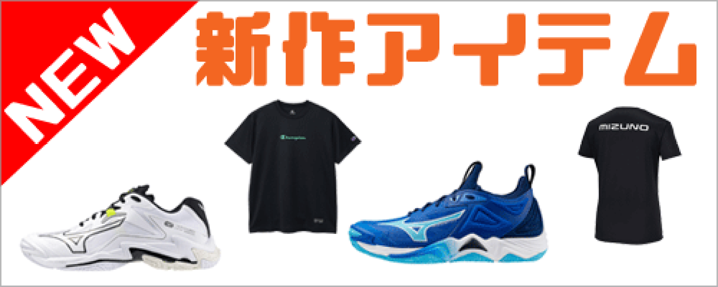 楽天市場 | バレーボール館 - バレーボール専門店┃アシックス