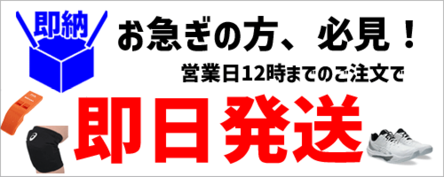 楽天市場 | バレーボール館 - バレーボール専門店┃アシックス、ミズノ