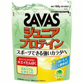 SAVAS ザバス ジュニア プロテイン マスカット風味 無果汁 168g 約12食分 CT1026