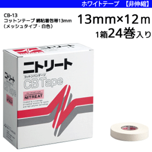 jg[g Rbge[v ȔSсibV^CvEFjEe[sOECBe[vEzCge[v[Lk^Cv][13mm×12m/1 24][CB-13]