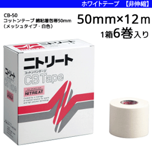 jg[g Rbge[v ȔSсibV^CvEFjEe[sOECBe[vEzCge[v[Lk^Cv][50mm×12m/1 6][CB50]