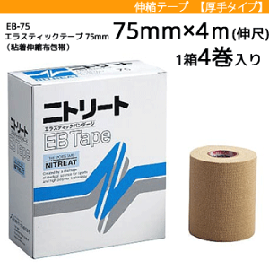 楽天市場】ドームメディカル エラスティックプラス 75mm × 4.6m