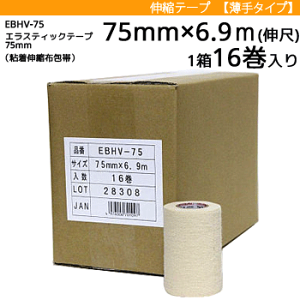 テーピング 75 エラスティックテープの人気商品 通販 価格比較 価格 Com テーピング 75 エラスティックテープの人気商品 通販 価格比較 価格 Com