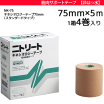 ニトムズオンラインストア