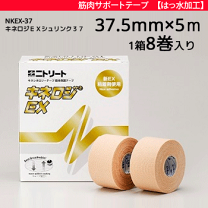楽天市場】キネロジex nkex－37の通販