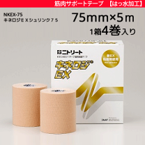 楽天市場】ニトリート キネシオロジーテープ 75mm 4巻の通販