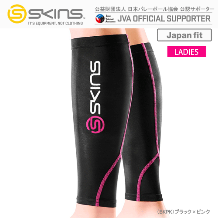 楽天市場】skins[スキンズ]バレーボール・ふくらはぎサポーター