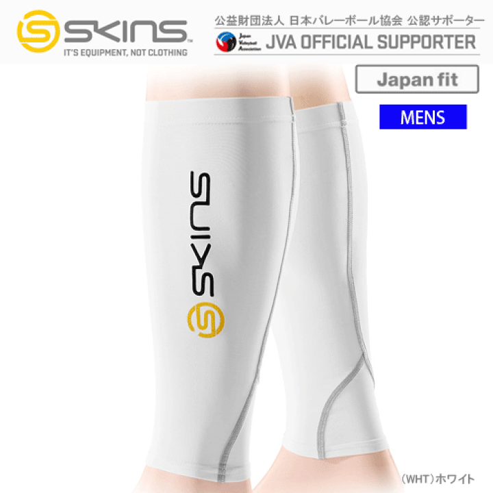 楽天市場】skins[スキンズ]バレーボール・ふくらはぎサポーター