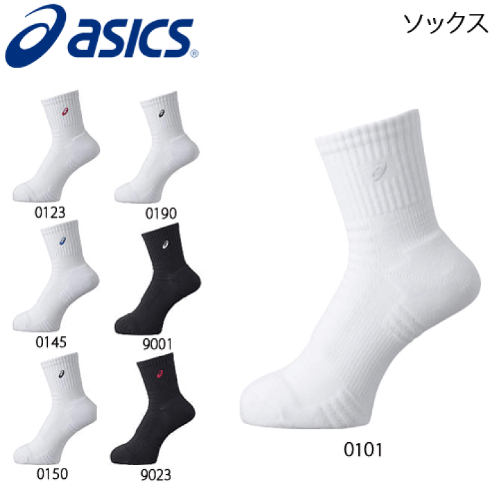 asics アシックス ソックス ショートソックス バレーボール 靴下 くつ下 ソックス18 XAS255【1足までメール便OK】 バレーボール館 アシックス ソックス18 XAS255 0150 ホワイト×ネイビー