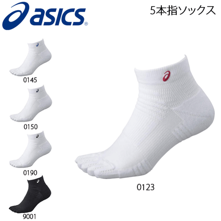 楽天市場】asics アシックス ソックス バレーボールショートソックス 靴下 くつ下 5本指パイルソックス10 XAS458 【1足までメール便OK】 : バレーボール館 楽天市場】asics アシックス ソックス バレーボールショートソックス 靴下 くつ下 5本指パイルソックス10 XAS458 【1足までメール便OK】 : バレーボール館