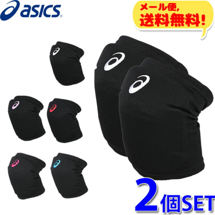 楽天市場 メール便送料無料 Asics アシックス バレーボール サポーター 2個セット 膝サポーター バレー ユニセックス Xwp261 1setまでメール便ok バレーボール館