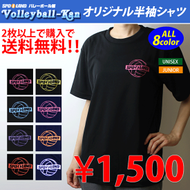 楽天市場 ジュニア Tシャツ バレーボール スポーツ アウトドア の通販