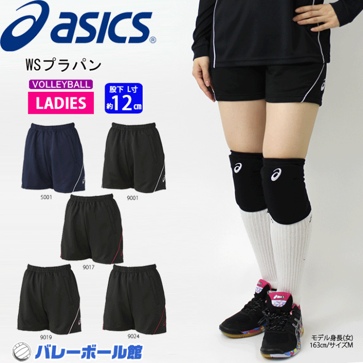 アシックス バレーボール ウェア パンツ 練習着 短パン プラパン レディース：女性用　XW7099 asics  [Lサイズ/股下約12cm]【1枚までメール便OK!!】 | バレーボール館