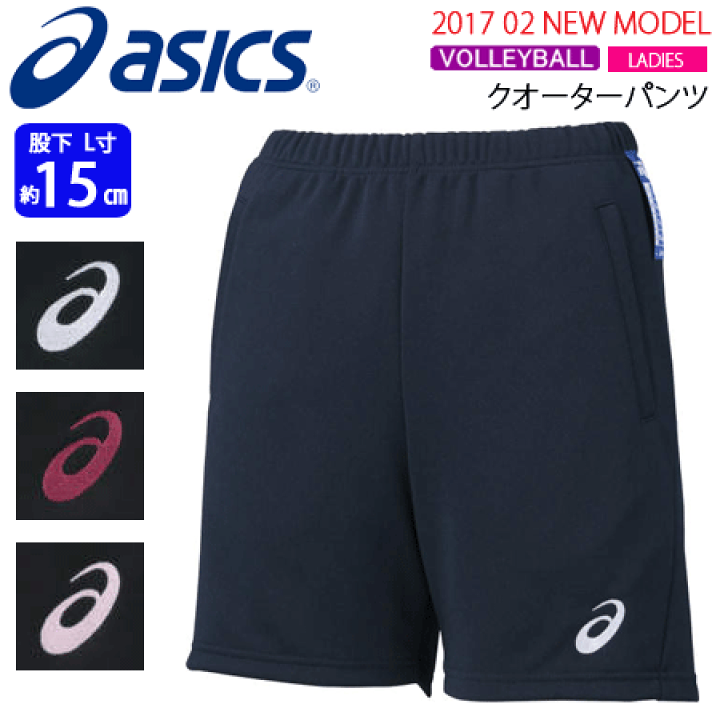 アシックス　mate　パンツ　濃紺　3L 72　ポリ90％　綿10％　D-311 アシックス（ASICS）（メンズ、レディース）A-I-Mクール