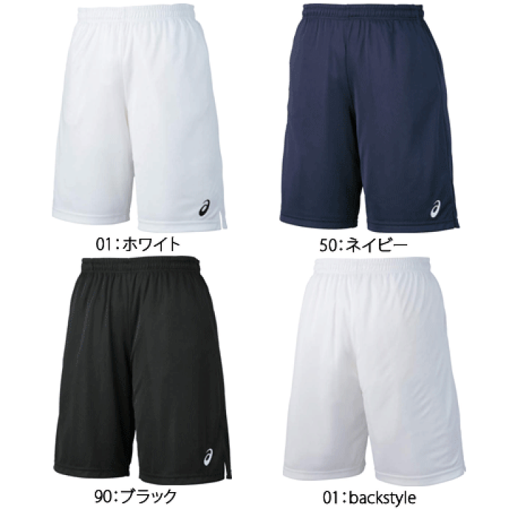 楽天市場】アシックス バレーボール パンツ 練習着 プラパン