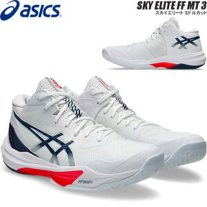 y[zAVbNX o[{[ V[Y XJCG[g FF3@SKY ELITE FF 3 ~hJbg asics 1051A081 104 y2025FWz