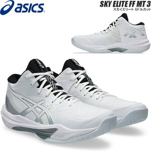 y[zAVbNX o[{[ V[Y XJCG[g FF3@SKY ELITE FF 3 ~hJbg asics 1051A081 105y2025FWz