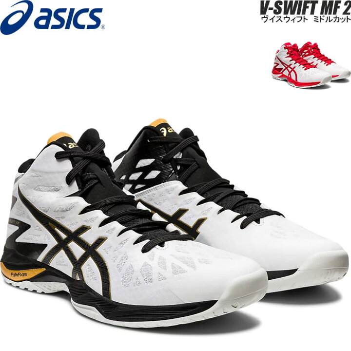 楽天市場】アシックス バレーボールシューズ ミドルカット ヴイスウィフトFF2 V-SWIFT FF MT 2 1053A018 asics : バレーボール館 楽天市場】アシックス バレーボールシューズ ミドルカット ヴイスウィフトFF2 V-SWIFT FF MT 2 1053A018 asics : バレーボール館