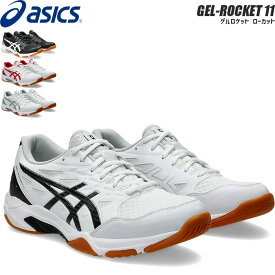 アシックス asics バレーボールシューズ ゲルロケット GEL-ROCKET 11 インドアスポーツ メンズ 男性用 レディース 女性用 1073A065