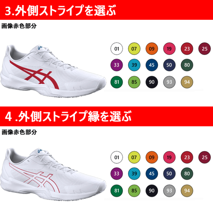 交渉可 ASICS バレーボールオーダーシューズ 25.0 WIDE 楽天市場】NEW バレーボール シューズ スペシャルオーダー