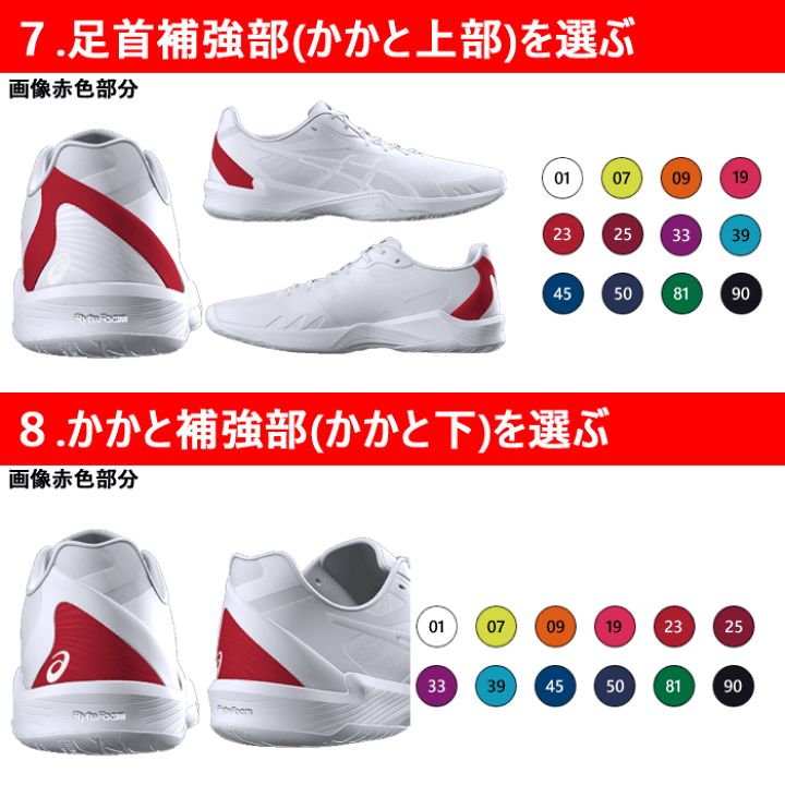 楽天市場】アシックス バレーボールシューズ オーダーシューズ