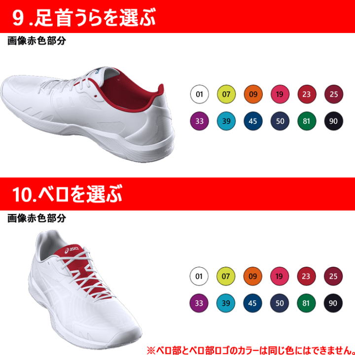 楽天市場】アシックス バレーボールシューズ オーダーシューズ