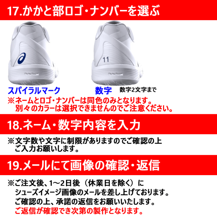 楽天市場】アシックス バレーボールシューズ オーダーシューズ
