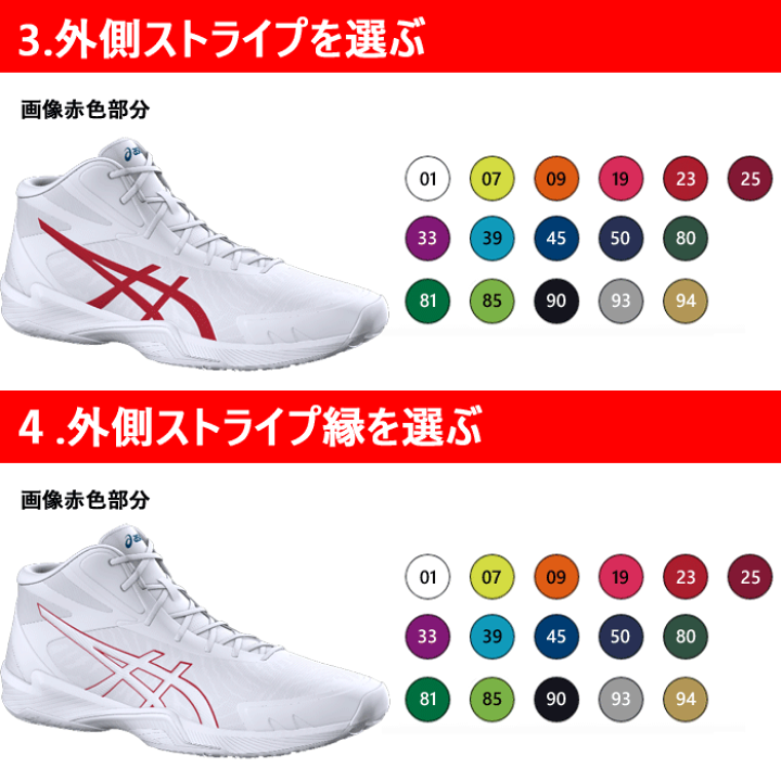 楽天市場】アシックス バレーボールシューズ オーダーシューズ