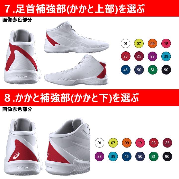 楽天市場】アシックス バレーボールシューズ オーダーシューズ