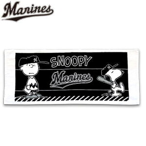 スヌーピー 野球 生活雑貨の人気商品 通販 価格比較 価格 Com