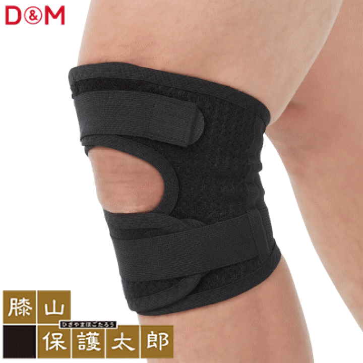 楽天市場】D＆M ひざ用サポーター 膝 膝山保護太郎 日本製 左右