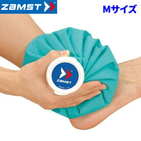 ザムスト[ZAMST]氷のう 蓄冷剤 アイスバッグ アイシング【Mサイズ】
