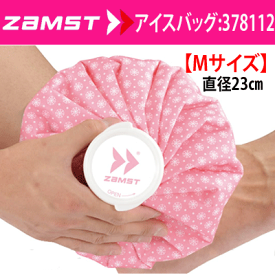 蓄冷剤 　アイスバッグ ピンク （Mサイズ）/アイシング・氷のう/ZAMST（ザムスト）