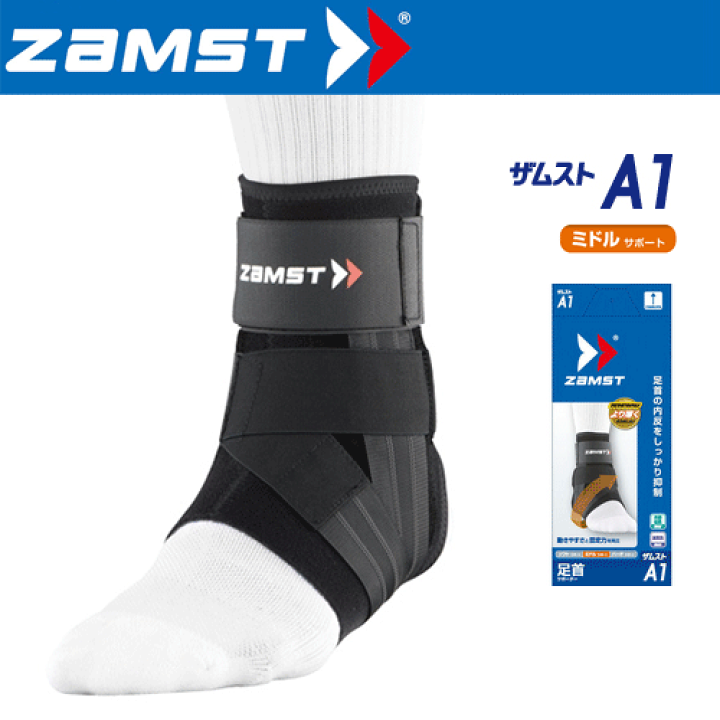 楽天市場】ザムスト[ZAMST] 足首サポーター・ミドルサポート